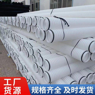 Cold-Resistant Long Service Life Plastic Pe Corrugated Pipe Full Specifications Dn300Mm Rain Sewer Branch Pipe