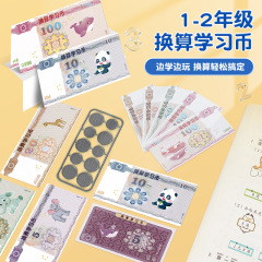 RMB banknotes sample primary school children's coins first grade conversion currency yuan cents teaching aids learning currency samples