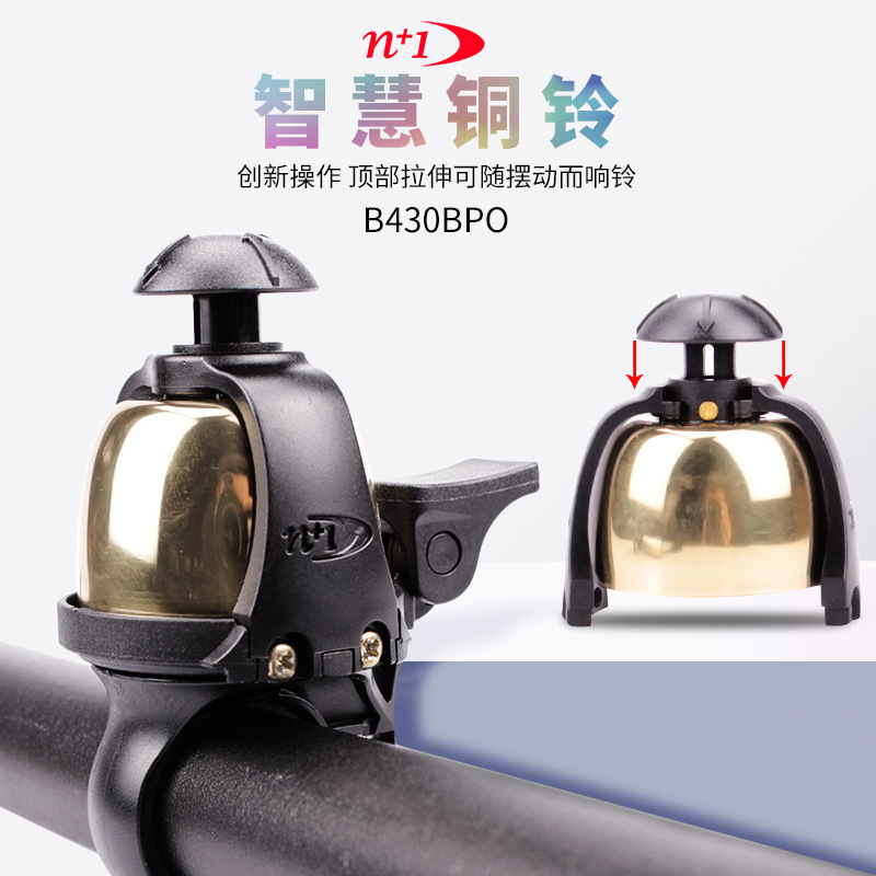 Taiwan-Made Bicycle Bell, Universal Bell for Mountain and Road Bikes, Pure Copper Material, Super Loud Bicycle Bell