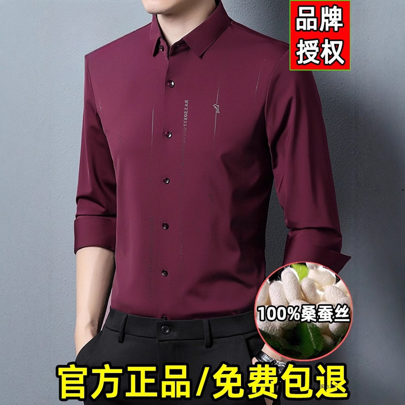 2026 New Spring and Autumn Silk Long-Sleeve Shirt for Men, High-End Wrinkle-Resistant Seamless Shirt for Middle-Aged Dads, Suitable for Weddings and Banquets