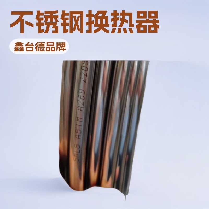 2205 Stainless Steel Mosquito Coil Type Heat Exchanger Coil Stainless Steel Coil Processing Heat Exchanger Tube Heat Exchange Factory