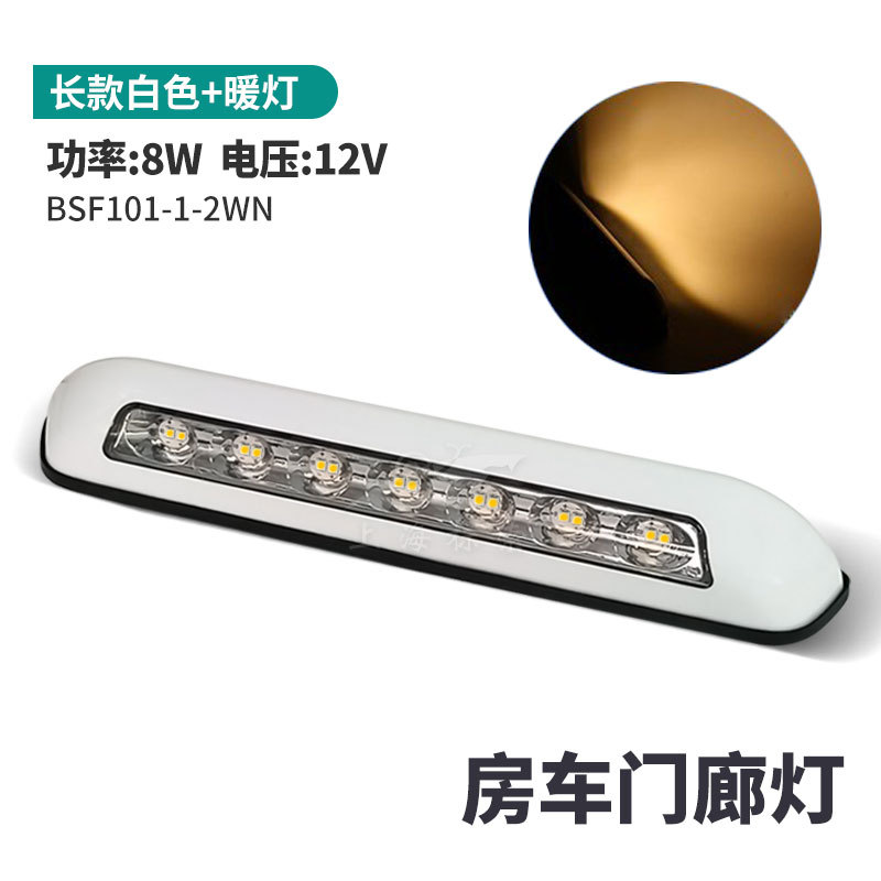 BSF101-1 RV al aire libre luz estabilizada impermeable iluminación LED porche luz RV modificación accesorios toldo Luz