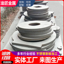 厂家生产不锈钢割板 中厚板零切水刀切割不锈钢板激光切割加工