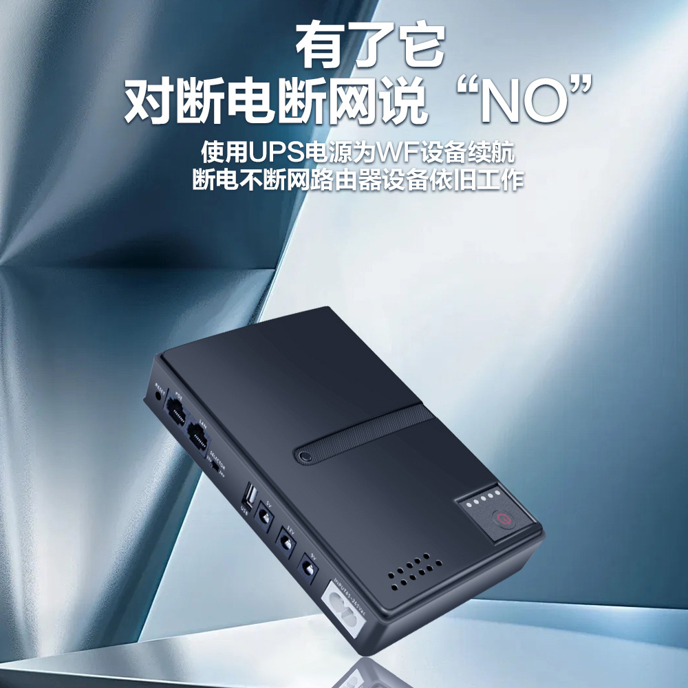 DC1036P路由器5V9V12V光猫监控备用不间断电源充电宝手机直流UPS