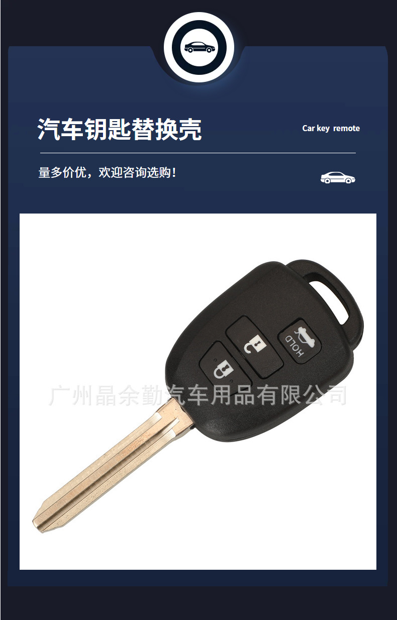 Suitable for 2/3/4 key Toyota Camry Corolla straight plate remote control key replacement shell TOY43 embryo