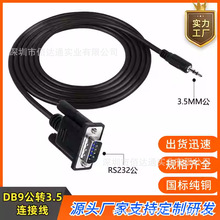 ���l�����D���l��DB9ĸ��3.5mm���l�^�B�Ӿ� DC�^3P�DRS232�B�Ӿ�