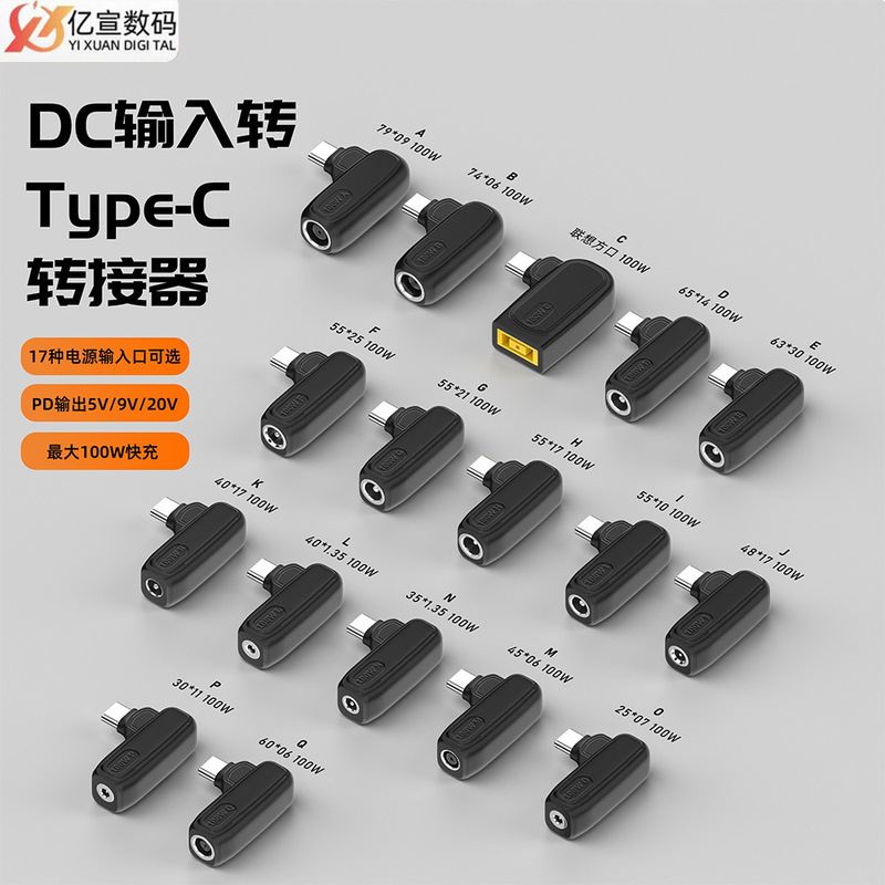Dc Female to Type-C Male Adapter Pd100W Output Suitable for Lenovo Power Supply Square Port Input to Usbc Charging