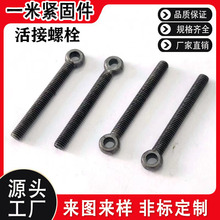 �S��ֱ������ݽz���h���˨�~���ݗUȫ�ݼyM6-M16�ߏ�����˨