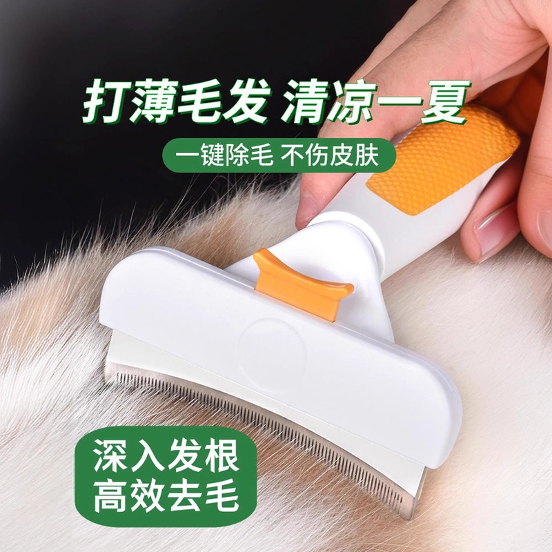 猫梳子猫毛打薄器猫咪开结梳长毛猫狗狗用品专用梳子宠物梳毛神器|undefined