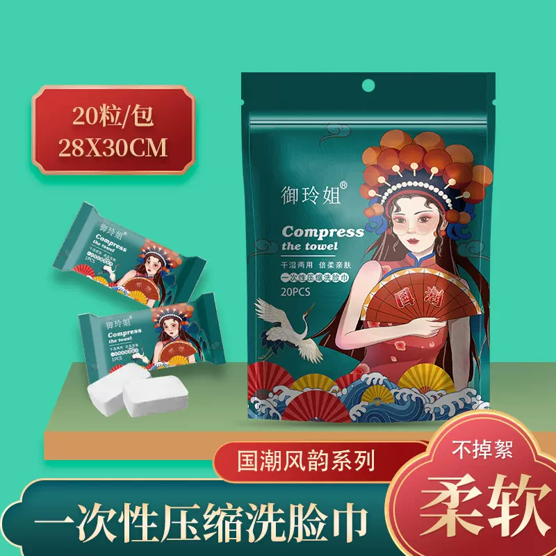 御玲姐一次性浴巾独立装批发压缩毛巾出差旅行加厚巾便携式国潮