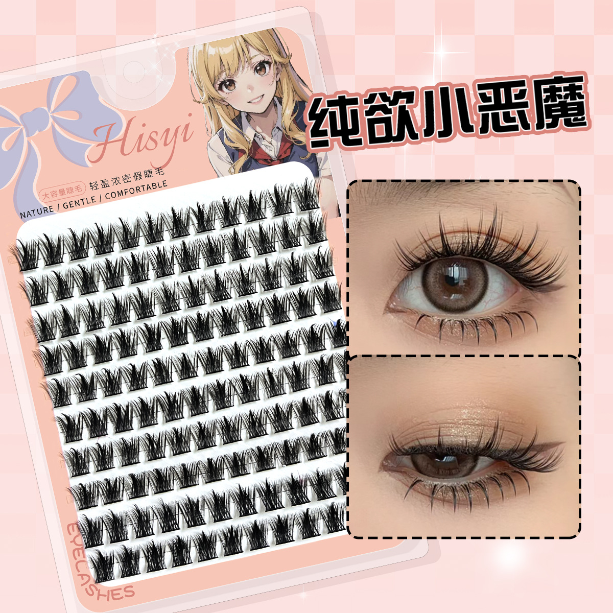 Hisyi Light and Thick False Eyelashes Pure Lust Devil Transparent Thin Stem Single Cluster Grafted Segmented Natural False Eyelashes