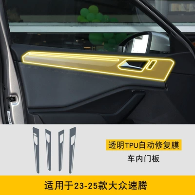 19-25 Volkswagen Sagitar Special Screen | Car interior film - 23-25-volkswagen-sagitar-interior-door-panels