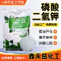 作物叶面肥瓜果磷酸二氢钾