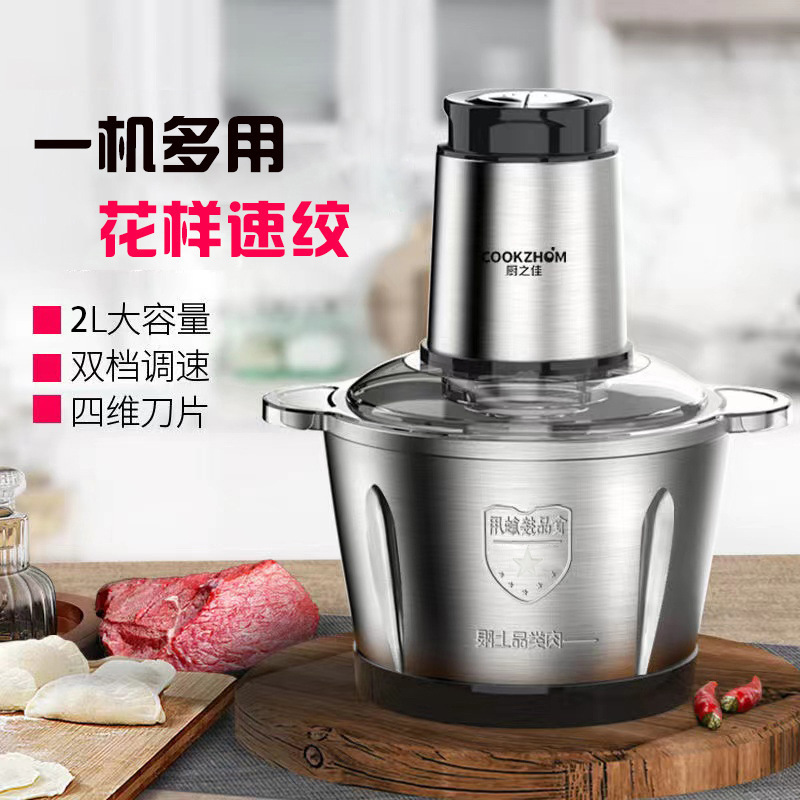 绞肉机家用饺馅不锈钢电动多功能料理器打肉蒜蓉搅拌碎菜创誉|undefined