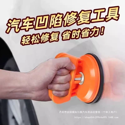 Sheet Metal Spray Repair – Dent Repair Tool Car Dent
