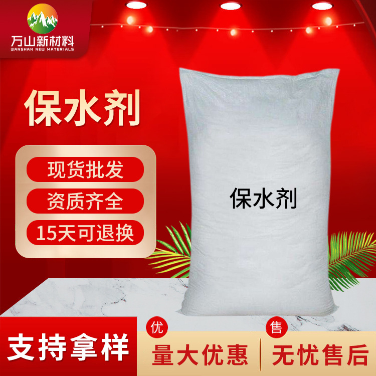 农田植被农林抗旱保水剂 园林绿化保水剂 土壤抗旱保水剂厂家