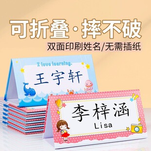 开学新生入学三角名字台卡姓名牌一年级小学生桌牌小学学生桌-阿里巴巴