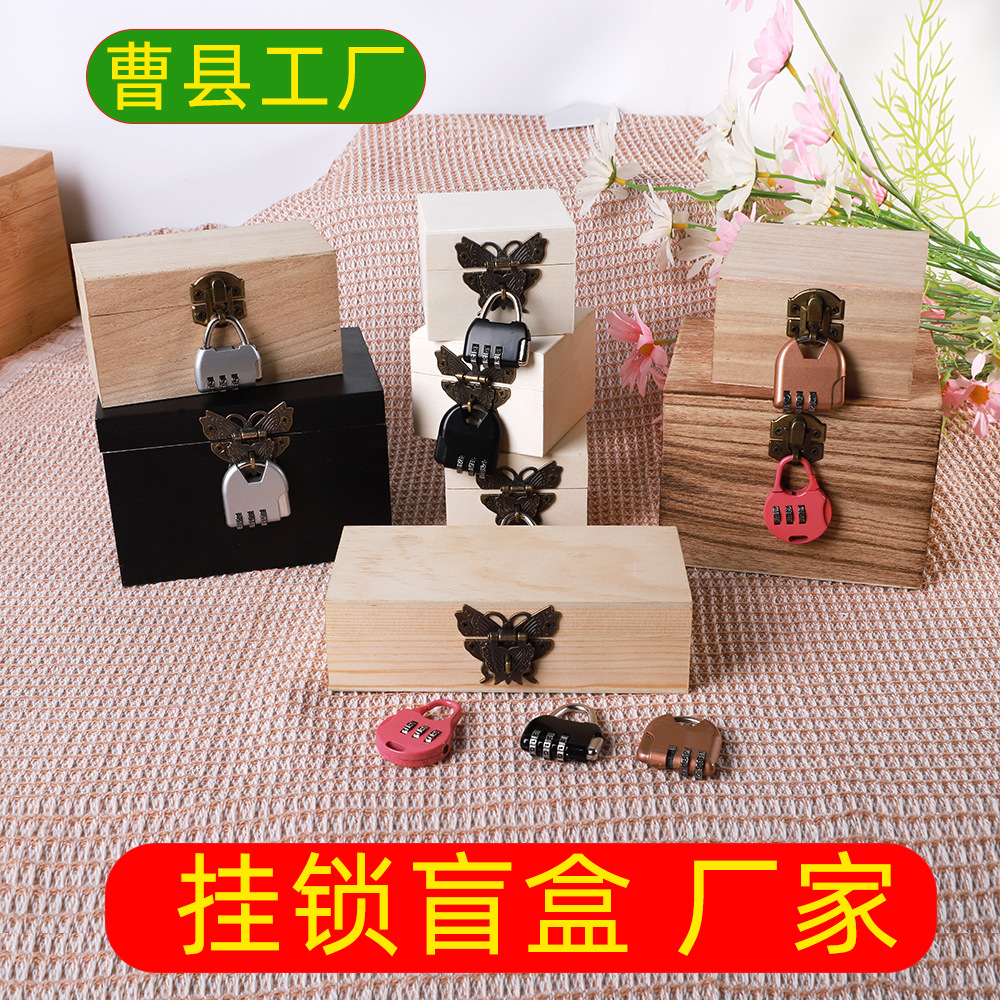 实木密码锁木盒盲盒铁盒定制带锁搭扣密码挂锁盒实木密码锁木盒子