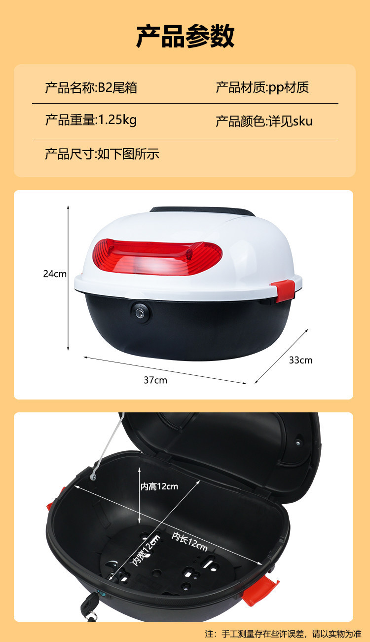 Suitable for Electric Vehicle Trunks, Yadea, Aima, and Tailg Universal Small Electric Scooter Trunk, Rear Trunk Accessories Box