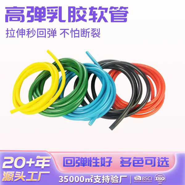 Latex tube resistance band, resistance rope, fitness equipment, elastic rope, rubber band, natural latex, two-color, rehabilitation resistance training