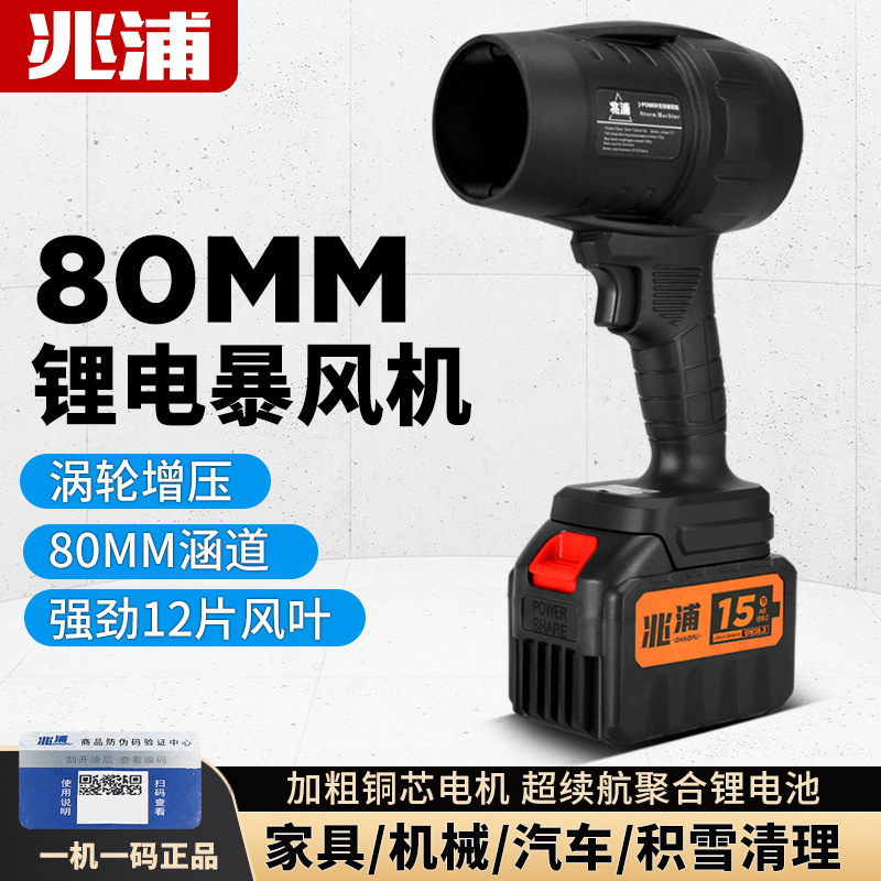 涵道暴力涡轮风扇强力吹风机洗车吹水锂电工业吹灰尘大功率鼓风机|undefined