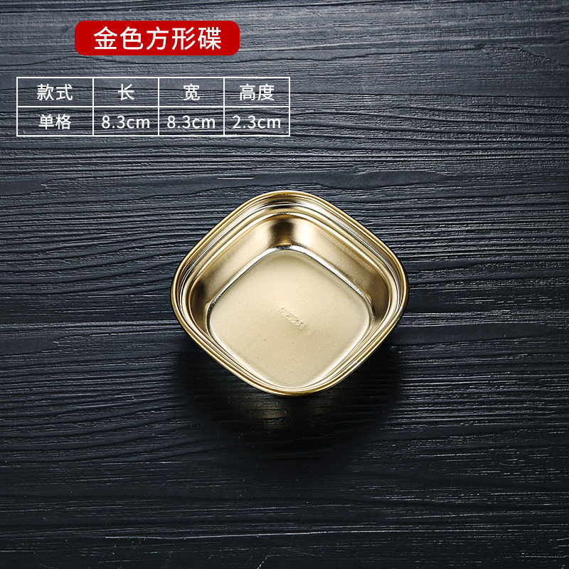 金色の韓国ステンレス風味皿、鍋調味料皿、二室三室ソース皿、洋食レストラン調味料皿、つけ皿|undefined
