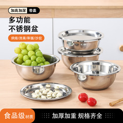 【包邮】不锈钢泰盆带盖多用盆无磁加厚汤盆家用汤碗洗菜盆果蔬盆