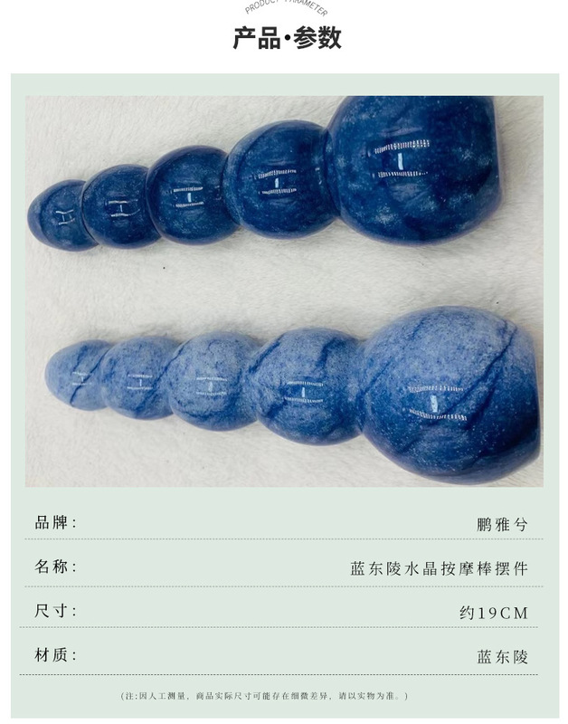 天然水晶 蓝东陵水晶按摩棒摆件 图 2
