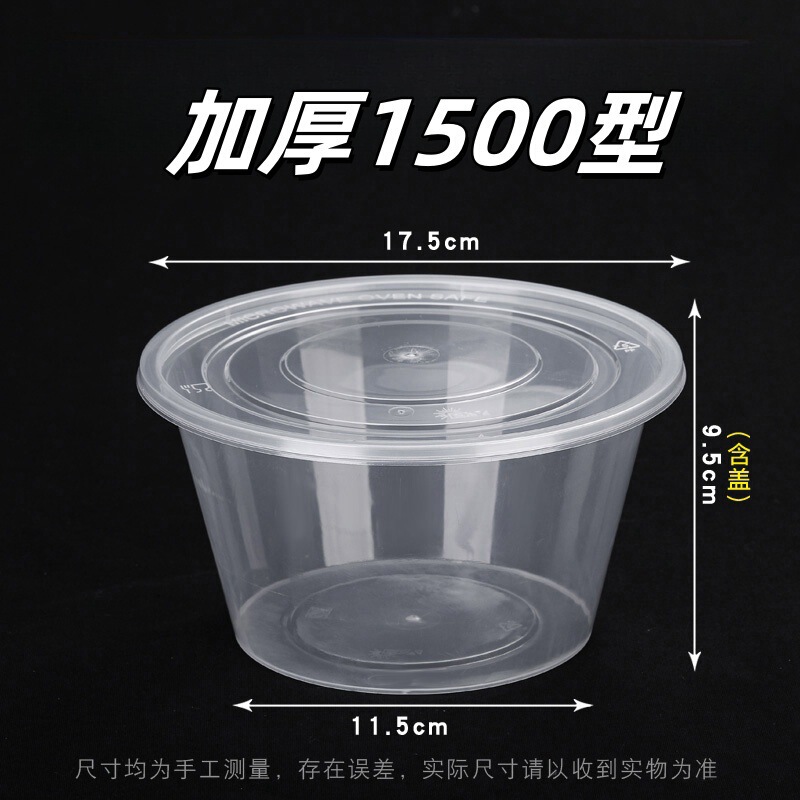 使い捨ての弁当箱の丸い蓋付きの弁当箱を厚くして外売り箱の透明な弁当箱のプラスチックの包装箱を厚くして注文して卸売りします。|undefined