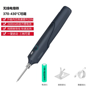 USB迷你电池便捷式电烙铁 无线锂电焊接维修焊锡枪工具家用学生用-阿里巴巴