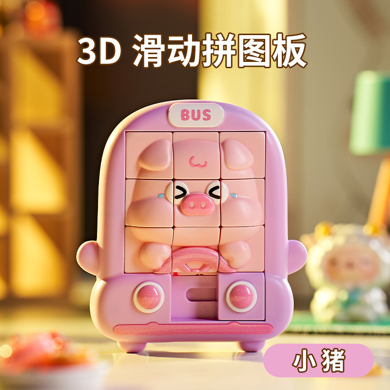 儿童男孩卡通小动物哪吒华容道滑动拼图女孩益智早教思维训练玩具|undefined