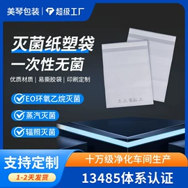医药包装;塑料食品袋;不干胶标签