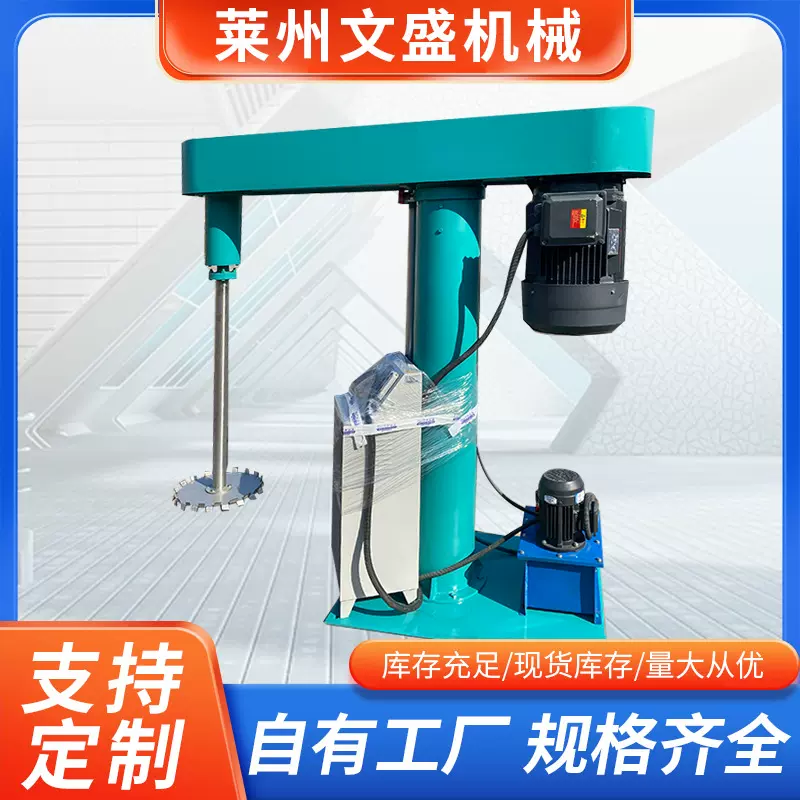 加工油漆涂料乳胶漆用变频调速防爆抽真空30KW双轴剪切分散机乳化