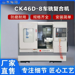 �S��ֱ�NCK46D-8б���픵��㊏ͺϙC��4+4Y�S�����^8��λ�ŷ�����