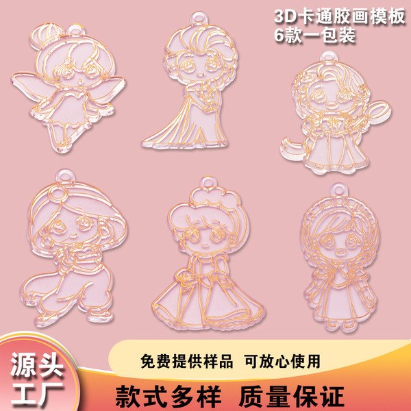 cartoon glue painting