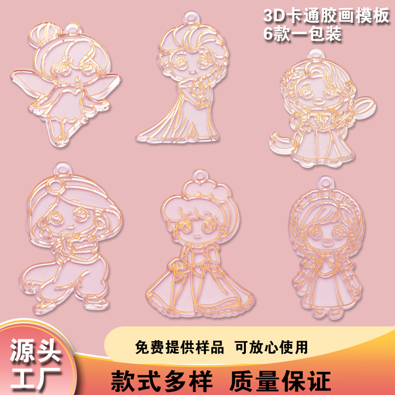 cartoon glue painting
