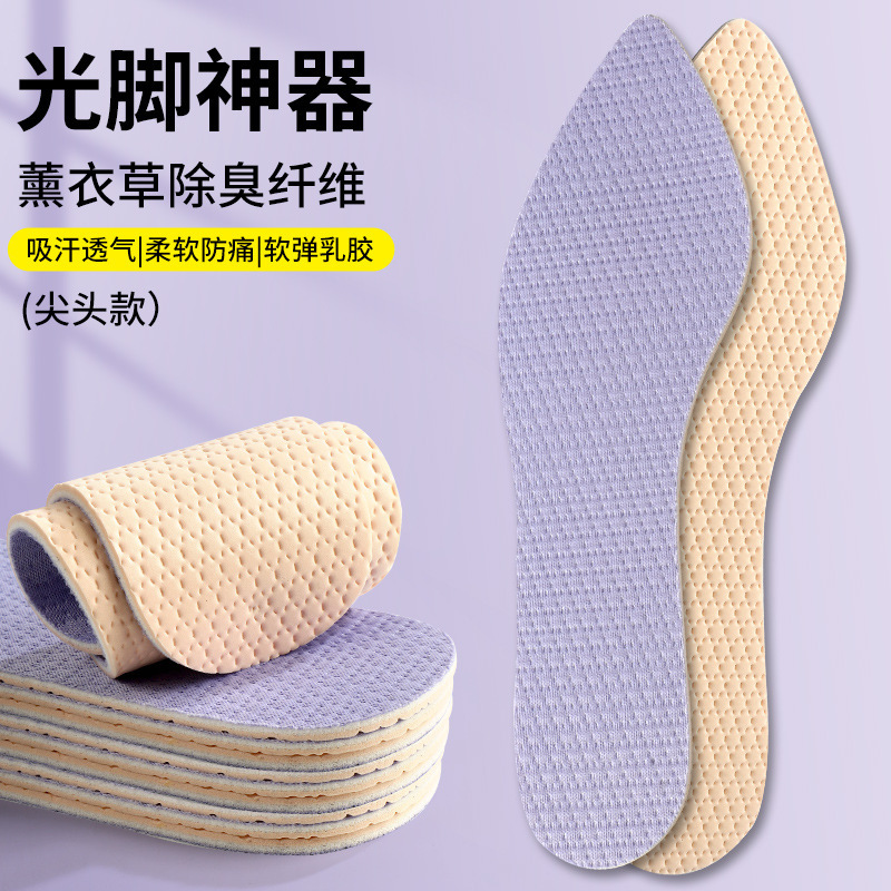 裸足靴マット抗菌防臭ラテックス通気吸汗快適レジャー運動ラベンダー消臭技術春夏|undefined
