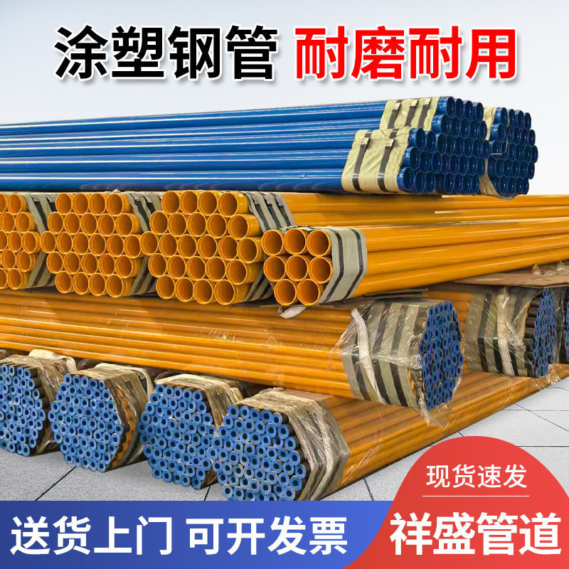 内外涂塑复合钢管大口径给排水双环氧树脂涂层承插式涂塑钢管