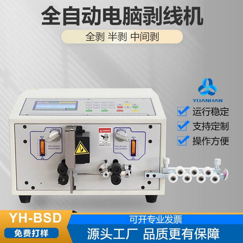 【剥线机】江浙沪线材剥线机配件 四线剥线脱皮机胶轮刀片