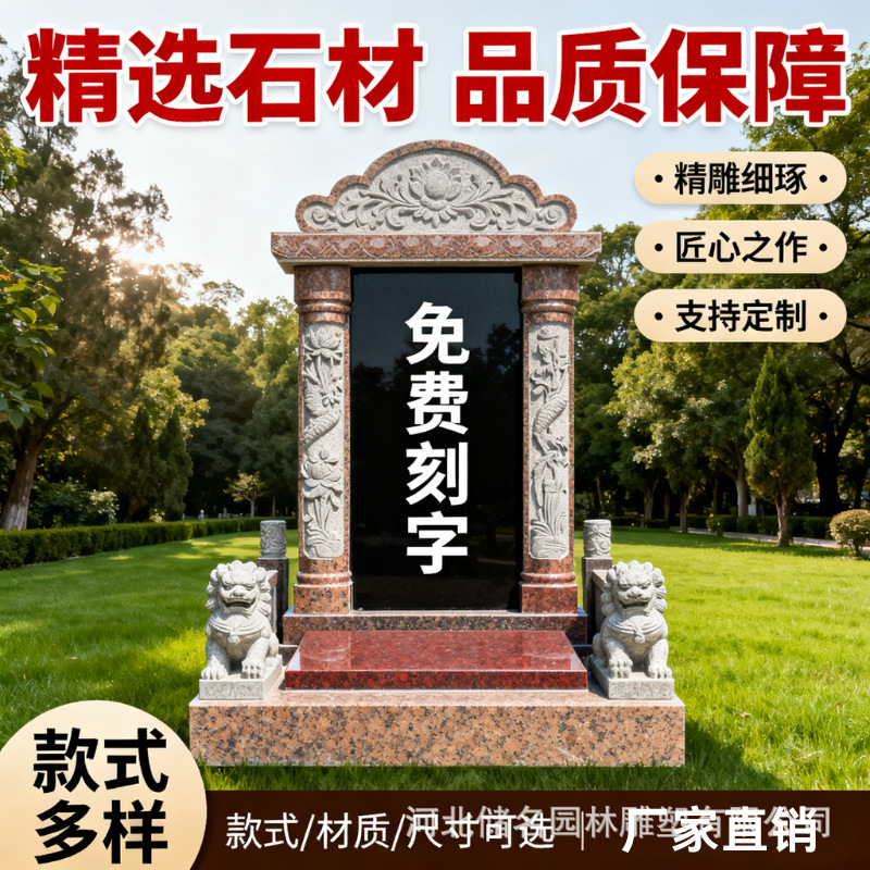 储名石雕墓碑大型陵园公墓农村墓地大款式多样支持设计雕刻