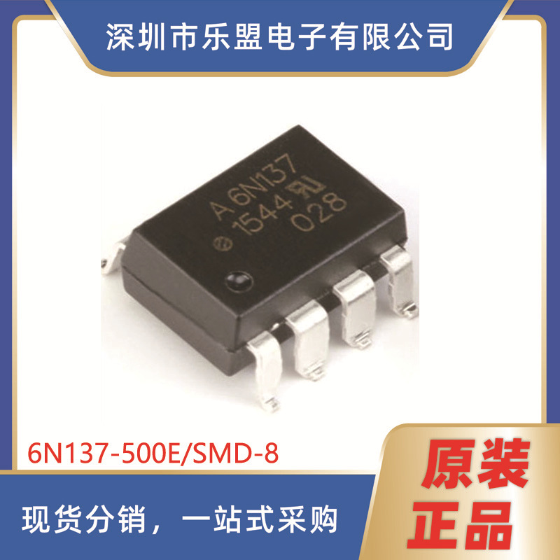 6N137-500E 封装SMD-8 高CMR 高速TTL兼容光电耦合器