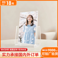 透明亚克力U型相框轻奢创意个性画框水晶空框双面相片展示框摆台