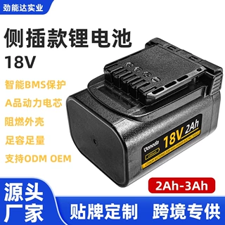 18V21V锂电池定制电动工具电池适用电钻电剪刀电锯锂离子电池包