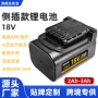 电动定制18v21v工具电池包
