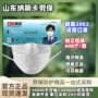 cm朝美劳保工业口罩