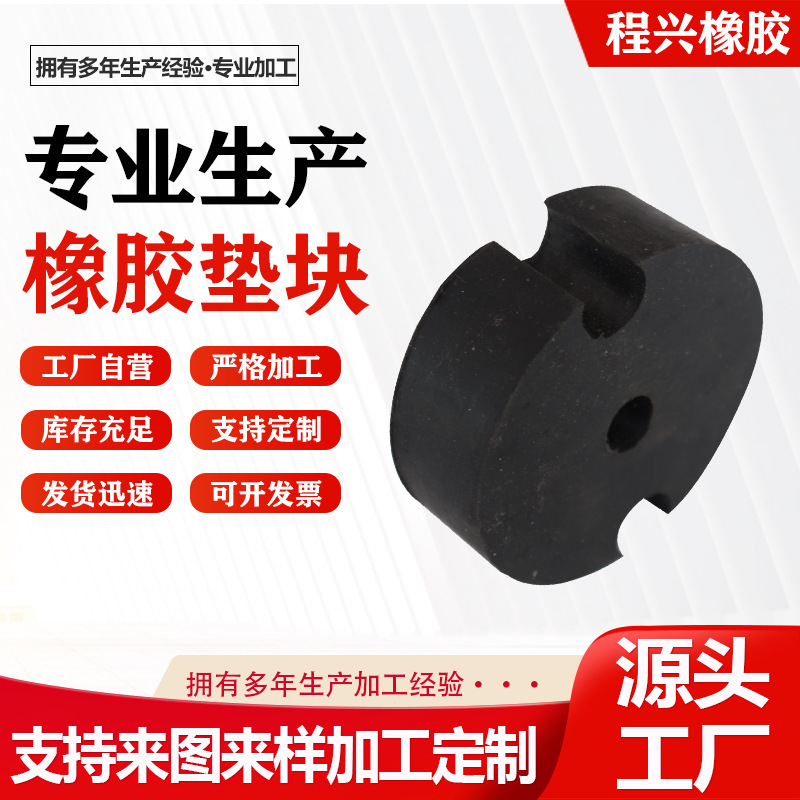 黑色橡胶块机器设备防震橡胶缓冲垫减震垫橡胶块防撞橡胶 块
