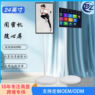 24-inch mobile smart screen random mobile TV HD smart screen whiteboard wireless screen Android girlfriends machine