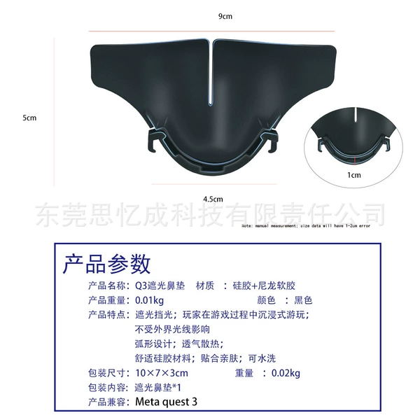 Quest3 black blackout nose pads