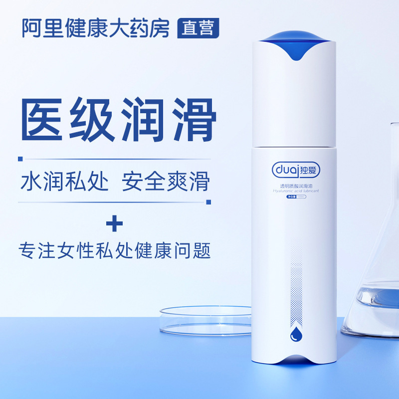 Lubrificante de ácido hialurónico, lubricante para el cuerpo humano, sin lavado, para mujeres, para aumentar el placer, agua, orgasmo, artículos sexuales.