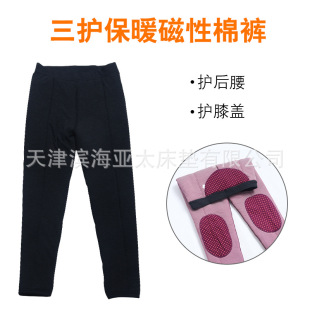 Winter magnet thickened waist and knee pad cover men's cotton pants middle-aged and elderly men's cotton pants